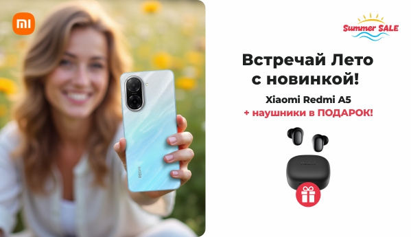 Xiaomi RedMi A5 - Summer SALE