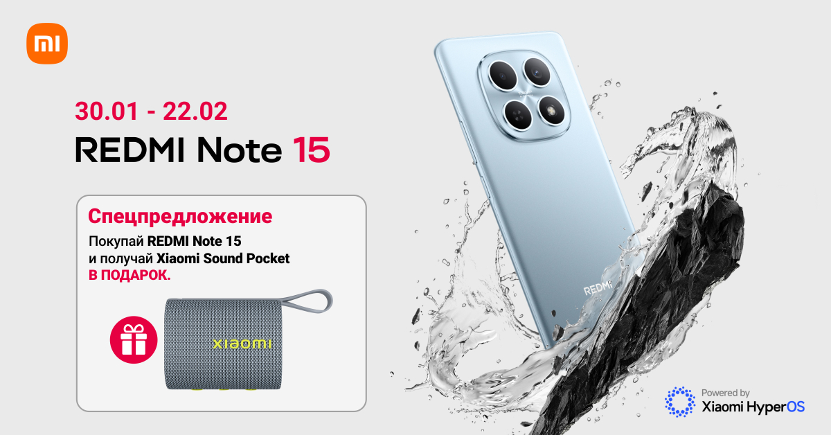 Xiaomi Redmi Note 15 + портативная колонка в ПОДАРОК!
