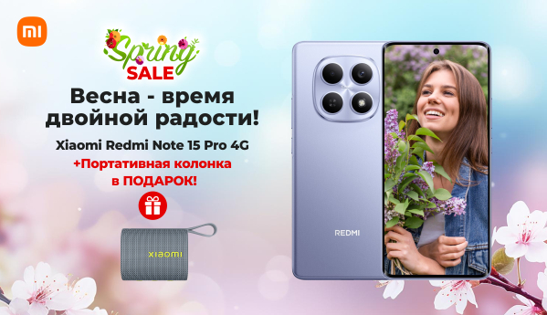 Spring SALE - Xiaomi Redmi Note 15 Pro 4G + портативная колонка в ПОДАРОК!
