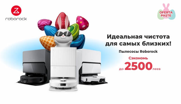 Spring SALES - Пылесосы Roborock