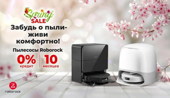  SALE - Пылесосы Roborock
