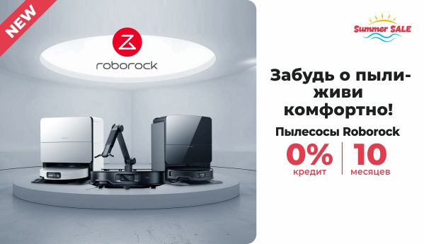 NEW - Пылесосы Roborock - 0% Кредит | 10 месяцев