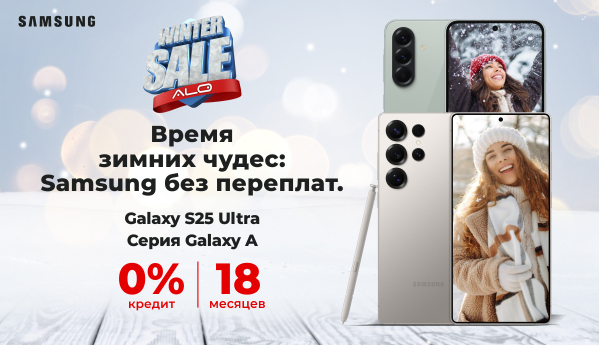 Galaxy S25 Ultra + Seria Galaxy A = 0 кредит | 18 месяцев