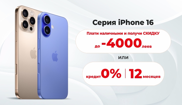 Серия iPhone 16 - Скидки до -4000 леев или 0% кредит на 12 месяцев
