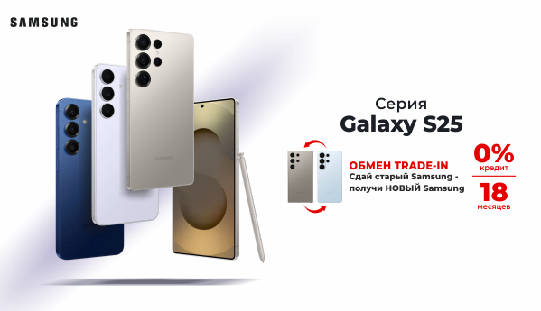 Серия Samsung Galaxy S25
