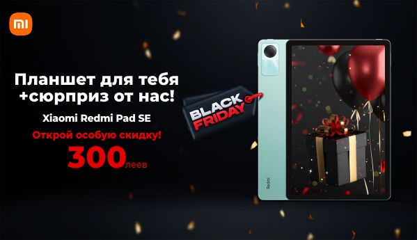 Black Friday - Xiaomi Redmi Pad SE