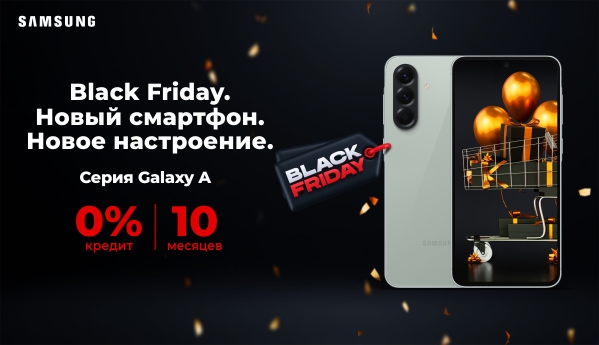 Black Friday - Серия Samsung Galaxy A
