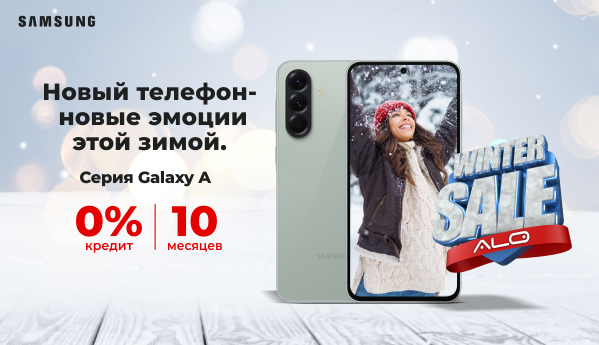 Winter SALE - Серия Samsung Galaxy A