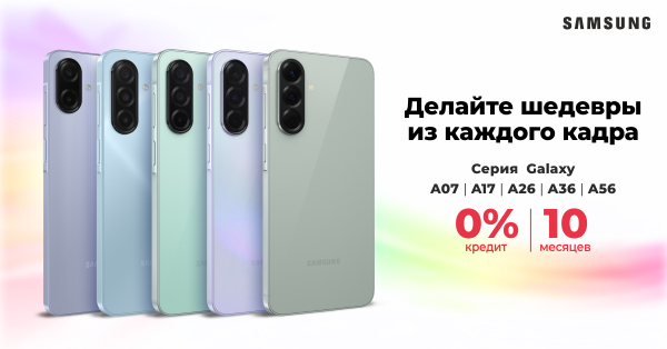 Серия Galaxy A07 | A17 | A26 | A36 | A56