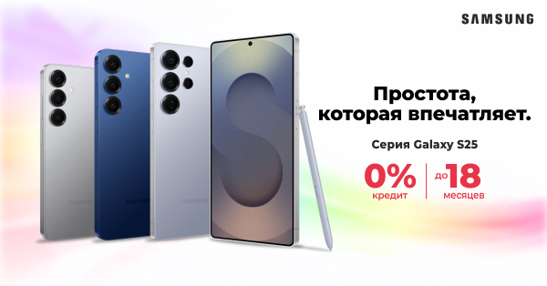 Серия Samsung Galaxy S25