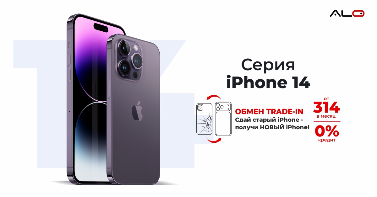 Серия iPhone 14