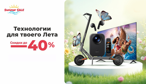 Summer SALE