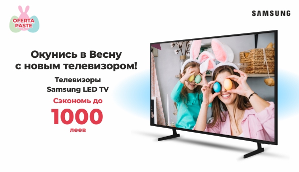 Spring SALES - Samsung ТВ