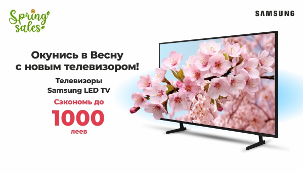 Spring SALES - Samsung ТВ