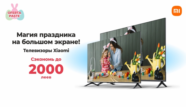 Spring SALES - Телевизоры Xiaomi