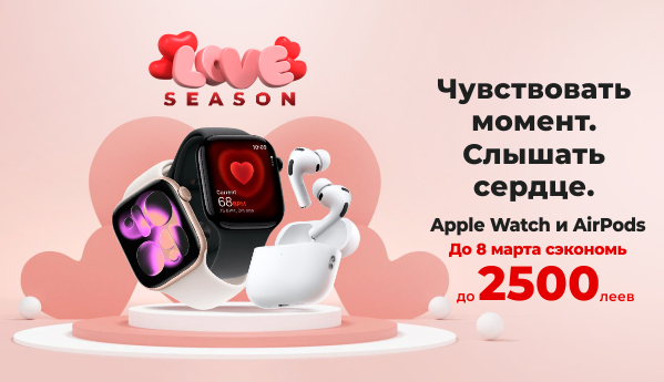 Apple Watch и AirPods - сэкономь 2000 леев