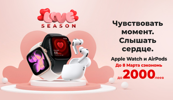Apple Watch и AirPods - сэкономь 2000 леев