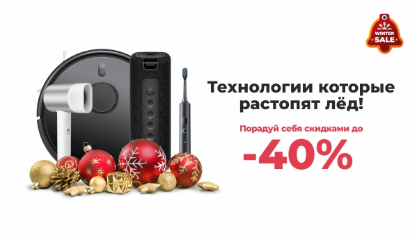 Winter SALE