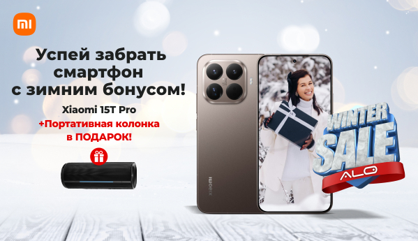Winter SALE - Xiaomi 15T Pro