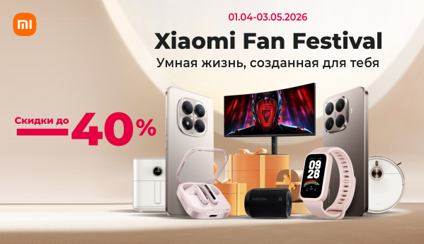 Xiaomi Fan Festival 