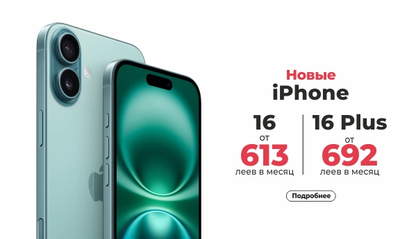 📱Apple iPhone 16 и iPhone 16 Plus