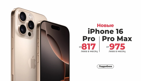 📱Apple iPhone 16 Pro и 16 Pro Max