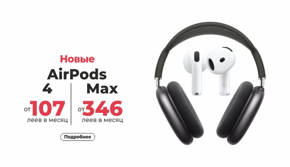 🎧 Apple AirPods 4 и AirPods Max