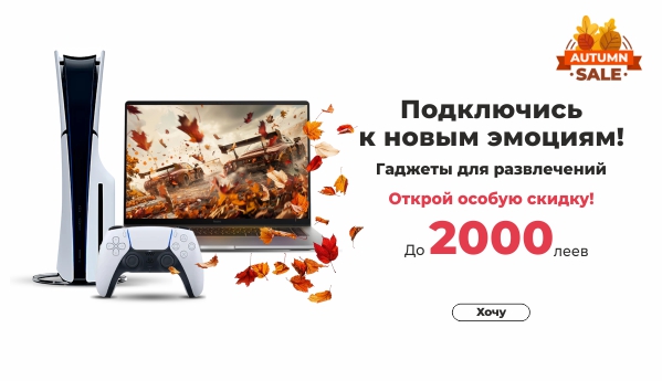 Autumn SALE - Gadgeturi pentru distracții