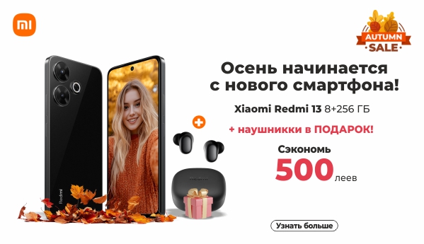 Autumn SALE - Xiaomi Redmi 13 8+256 ГБ + ПОДАРОК!