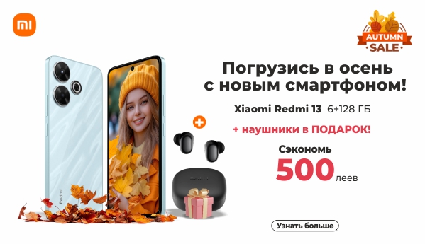 Autumn SALE - Xiaomi Redmi 13 6/128 GB + ПОДАРОК!