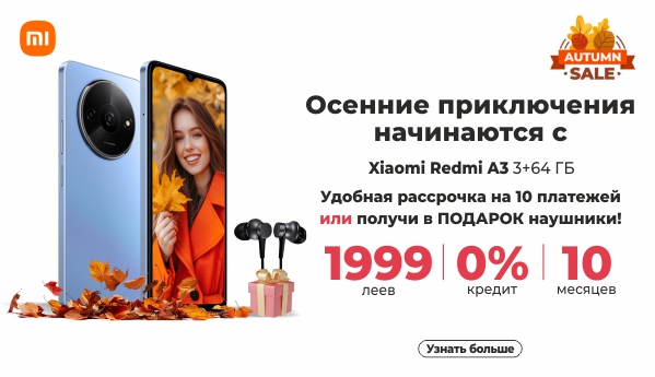 Autumn SALE - Xiaomi Redmi A3 3/64 GB + ПОДАРОК!